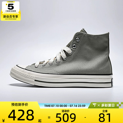 converse匡威男女Chuck Taylor 70S高帮复古板鞋帆布鞋A17903C