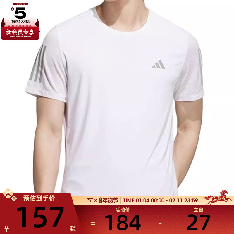 adidas阿迪达斯男子COOLER TEE运动休闲短袖T恤JY6981,运动服/休闲服装,运动T恤,淘宝优惠券,粉丝福利购,淘宝优惠卷