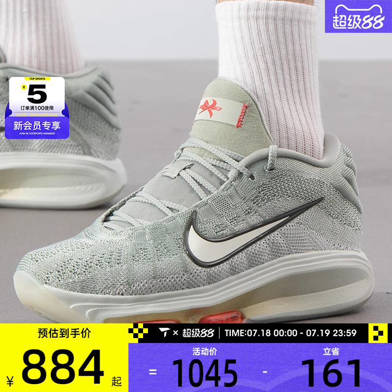 NIKE耐克男女G.T. HUSTLE 3户外运动训练实战篮球鞋FV5952-300