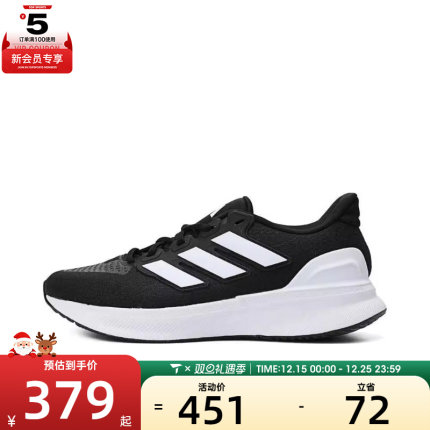 adidas阿迪达斯男ULTRARUN 5运动训练跑步鞋IE8794