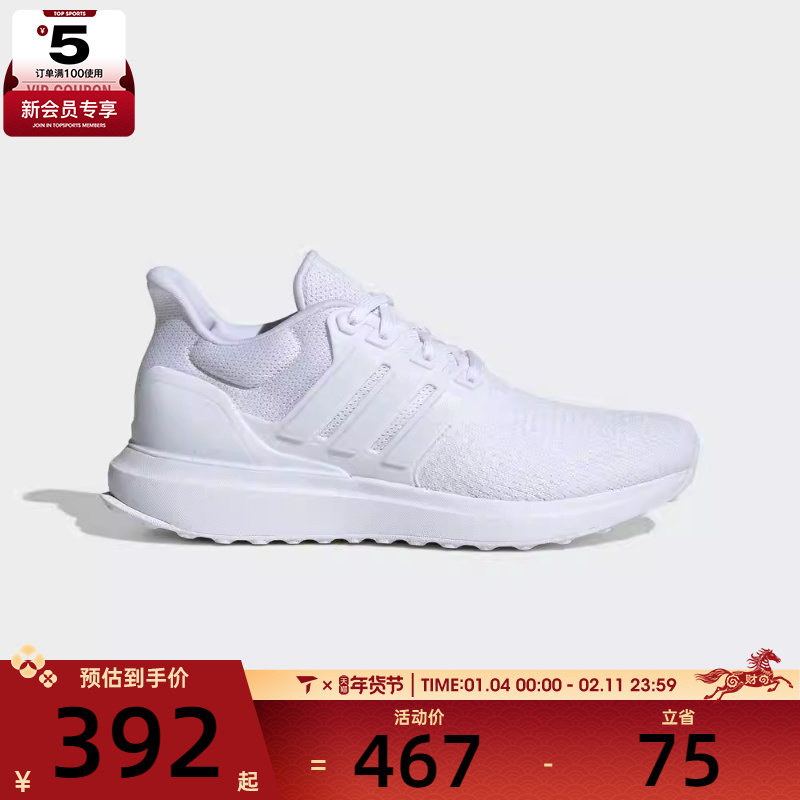 adidas阿迪达斯女子UBOUNCE DNA运动缓震训练跑步鞋IG6027,运动鞋new,跑步鞋,淘宝优惠券,粉丝福利购,淘宝优惠卷