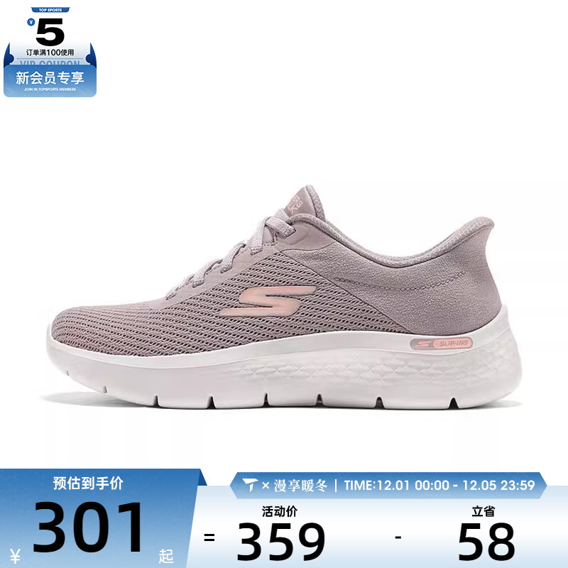 SKECHERS斯凯奇女子GO WALK FLEX运动休闲鞋125516-TPE
