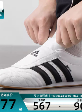 adidas阿迪达斯三叶草男女TAEKWONDO时尚潮流运动休闲鞋JQ4774