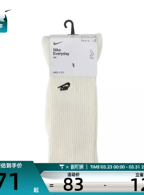 NIKE耐克男女U NK ED CSH CREW 2P-144 EMBRDY休闲袜子FZ3073-133