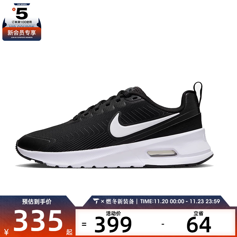 NIKE耐克女鞋W NIKE AIR MAX NUAXIS运动休闲鞋HF1233-001