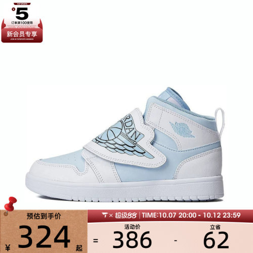 滔搏丨NIKE耐克小童SKY JORDAN 1 (PS)运动休闲鞋BQ7197-411