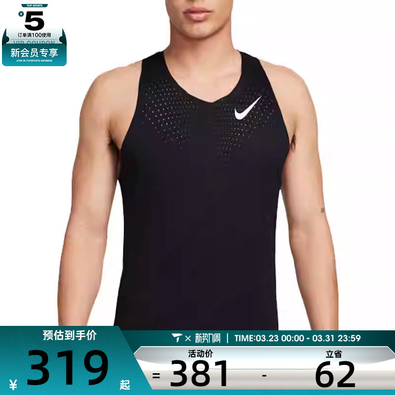 NIKE耐克男子DFADV AROSWFT SINGLET跑步运动训练背心FN4232-010