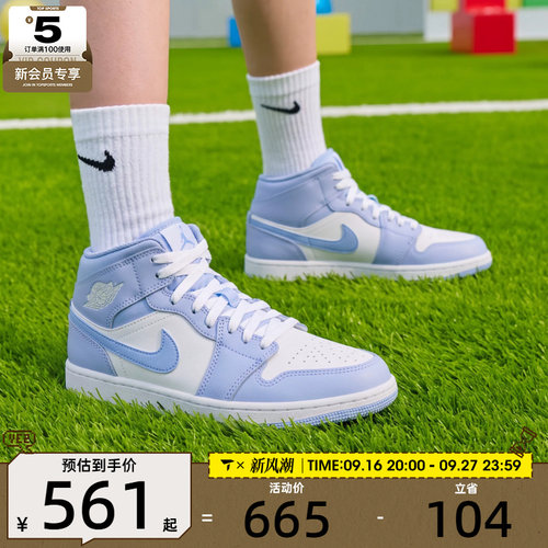 滔搏丨NIKE耐克大童AIR JORDAN 1 MID时尚运动休闲鞋DQ8423-407