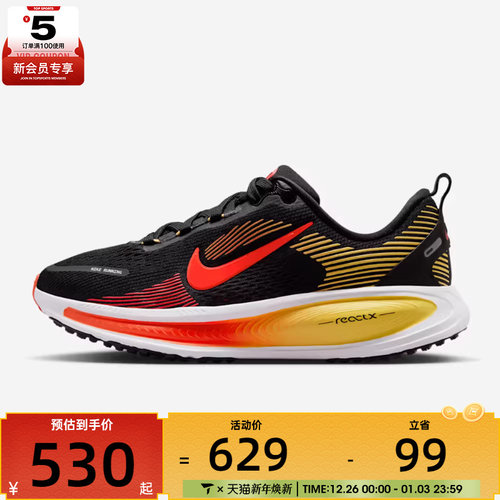 NIKE耐克大童NIKEVOMERO18(GS)运动训练跑步鞋HQ2157-009