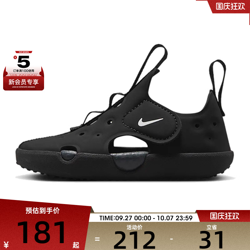 NIKE耐克婴童SUNRAY PROTECT 4(TD)运动休闲凉鞋HF6278-001
