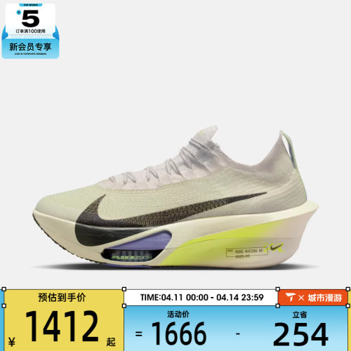 NIKE耐克男子AIR ZOOM ALPHAFLY NEXT% 3运动鞋跑步鞋FD8311-002