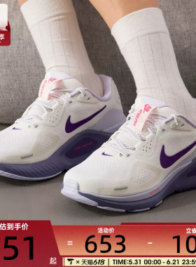 NIKE耐克女子STRUCTURE 26舒适缓震运动训练跑步鞋HJ1101-102