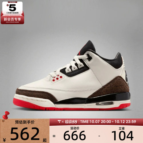 NIKE耐克大童AIR JORDAN 3 RETRO BG运动训练篮球鞋DM0967-103