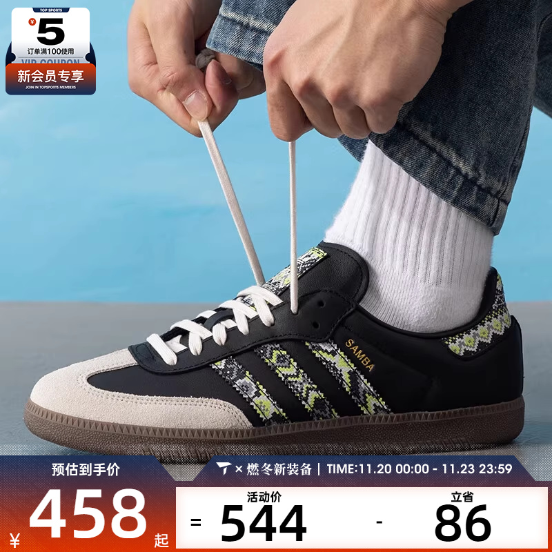 adidas阿迪达斯三叶草男女SAMBA OG时尚T头鞋低帮休闲鞋JQ0015