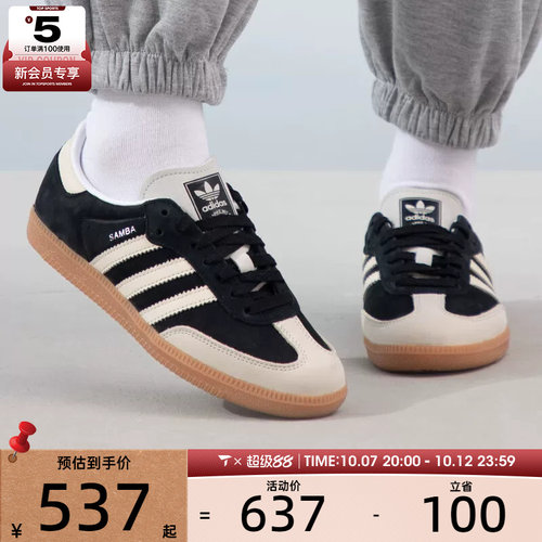 adidas阿迪三叶草女子SAMBA 经典低帮百搭运动休闲鞋IE5836