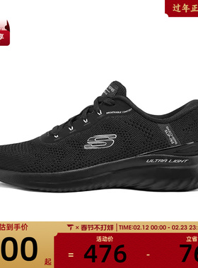 skechers斯凯奇BOUNDER 2.0男鞋运动休闲鞋233031-BBK