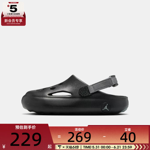 NIKE耐克大童JORDAN HYDRIP (GS)运动休闲凉鞋HF5981-001