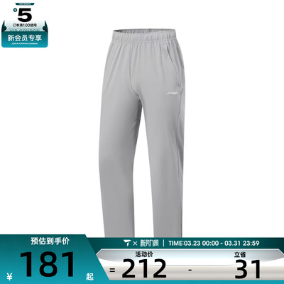 LI-NING李宁男子运动休闲长裤AKYW043-6