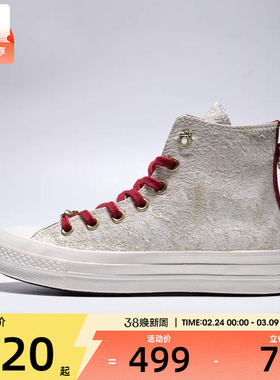 马年系列丨converse匡威ChuckTaylor70SSEA运动休闲帆布鞋A19072C
