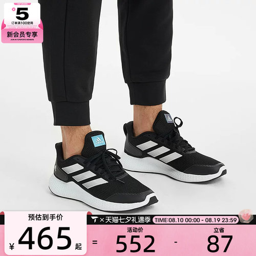 阿迪达斯跑步鞋Adidas