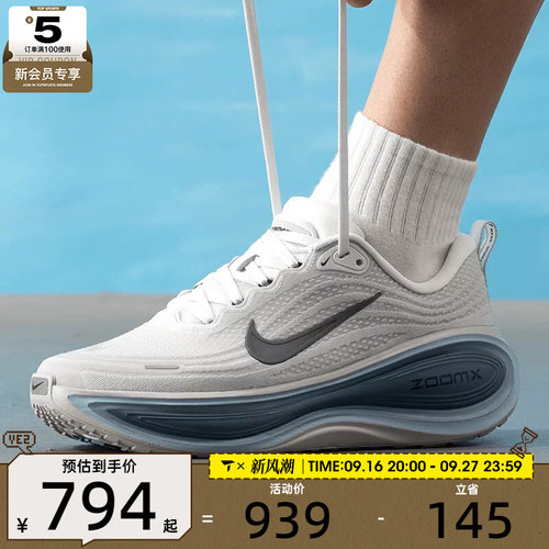 NIKE耐克男子迈柔VOMERO PLUS运动训练缓震跑步鞋HV8150-111