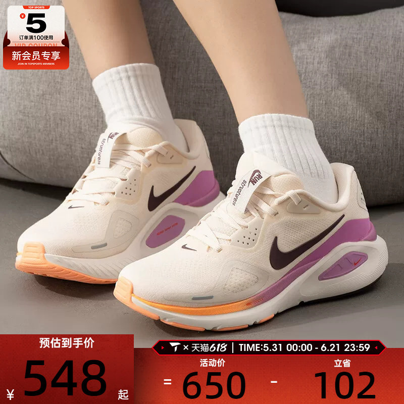NIKE耐克女子STRUCTURE 26缓震训练健身跑步鞋HJ1101-113