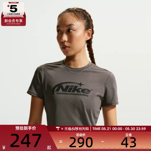 NIKE耐克女子修身短款时尚正肩上衣运动休闲短袖T恤IO4243-254