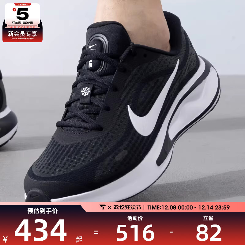 NIKE耐克男子JOURNEY RUN缓震舒适运动训练跑步鞋FN0228-001