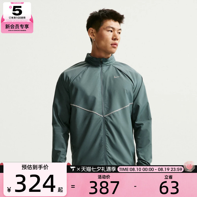 NIKE耐克男子户外训练上衣运动跑步梭织夹克外套IF2370-382