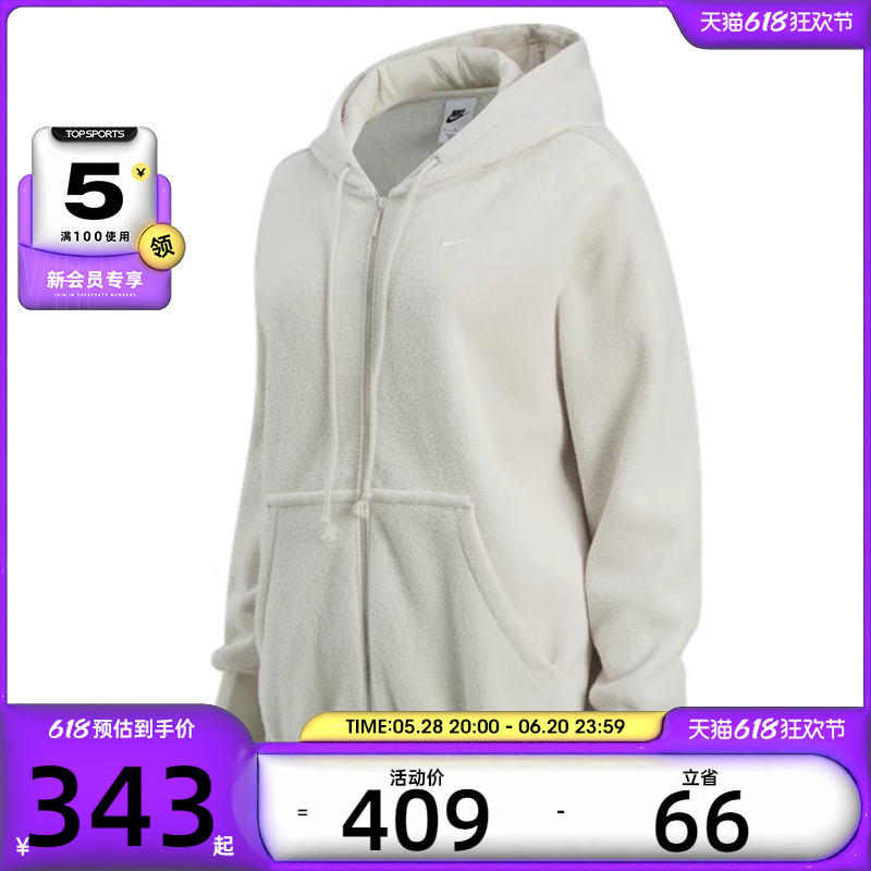 NIKE耐克女子AS W NSW PHNX PLSH FZ HDY运动外套FZ1268-104