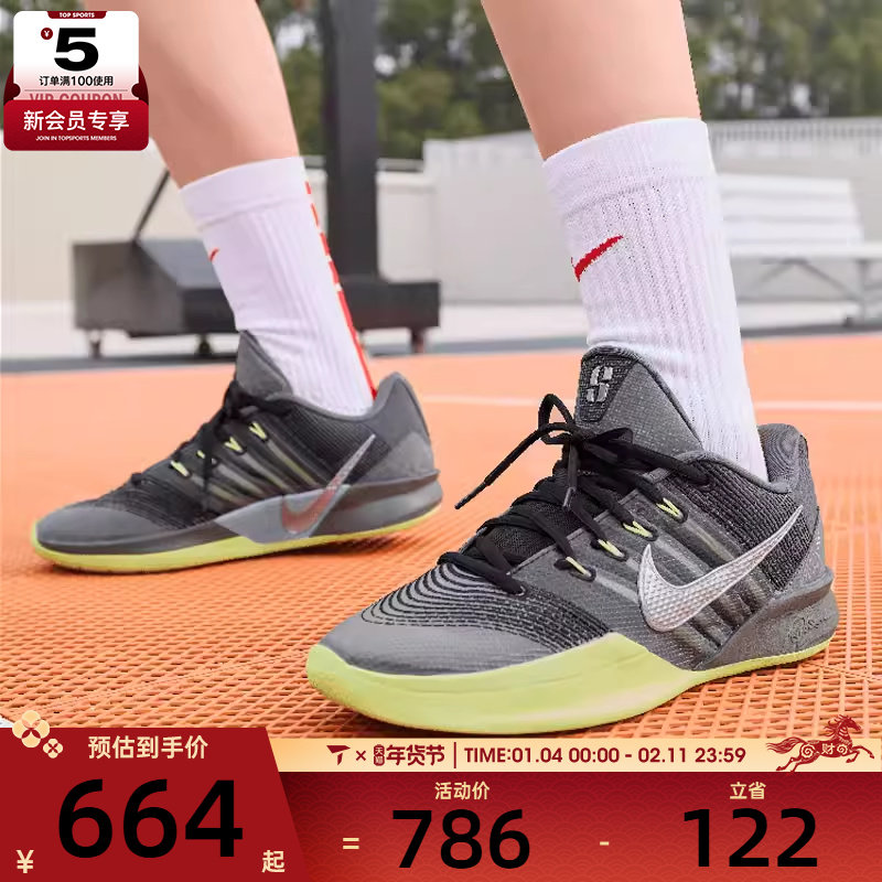 NIKE耐克女子SABRINA 3 EP萨布丽娜实战运动训练篮球鞋HF2882-002,运动鞋new,运动休闲鞋,淘宝优惠券,粉丝福利购,淘宝优惠卷