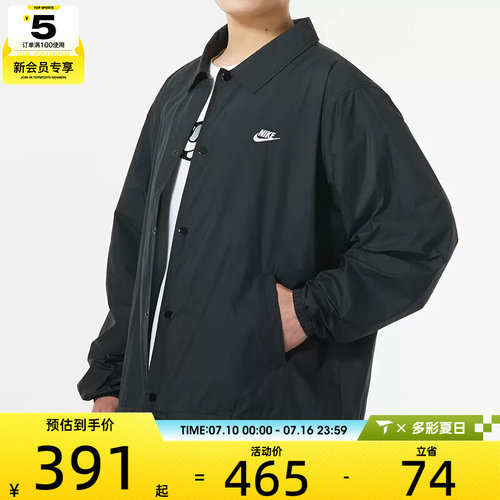 NIKE耐克男子CLUB宽松复古叠搭刺绣时尚休闲运动外套FN3317-010