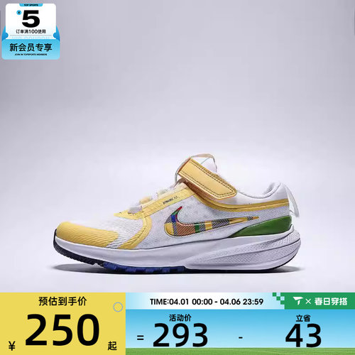 NIKE耐克小童NIKE STAR RUNNER 5 (PS)运动休闲鞋IH7337-191