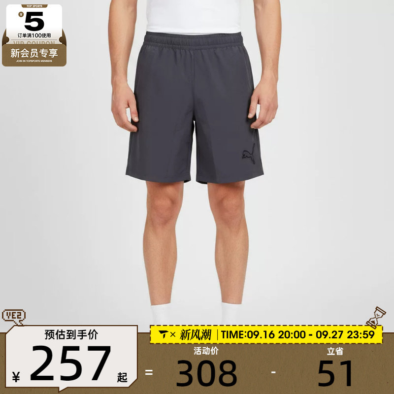 puma彪马男子时尚百搭舒适健身运动休闲短裤63971935