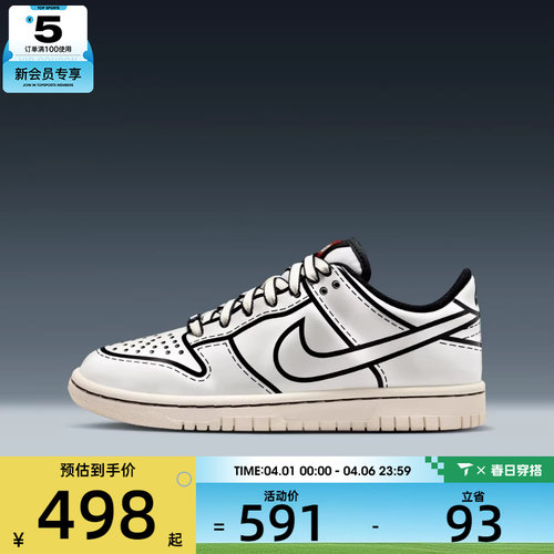 NIKE耐克大童DUNK LOW x LEGO COL GS运动休闲鞋IF2117-100