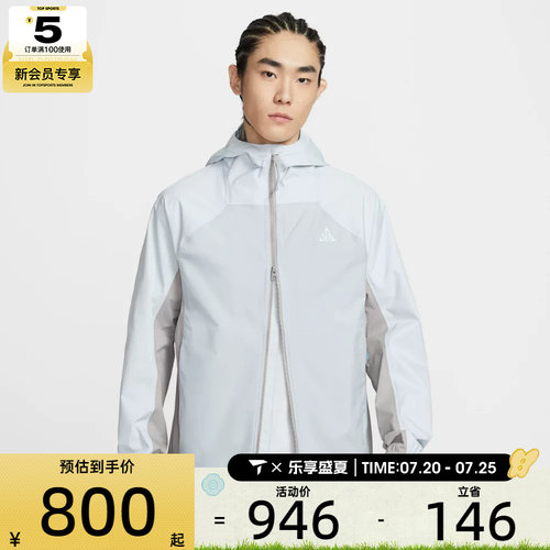 NIKE耐克男子AS M ACG SFADV 运动健身夹克外套IF1144-025