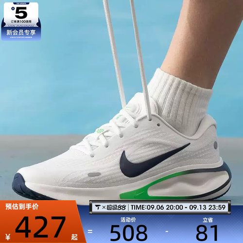 滔搏丨NIKE耐克男子JOURNEY RUN缓震运动训练跑步鞋FN0228-113