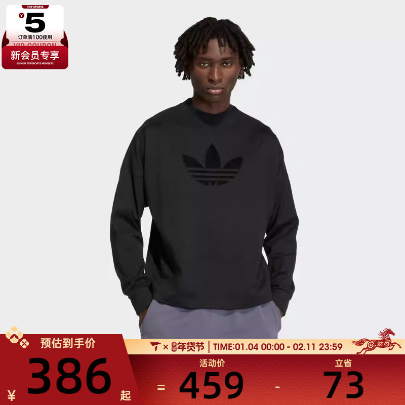 adidas阿迪达斯三叶草男子运动休闲长袖T恤KD6575,运动服/休闲服装,运动T恤,淘宝优惠券,粉丝福利购,淘宝优惠卷