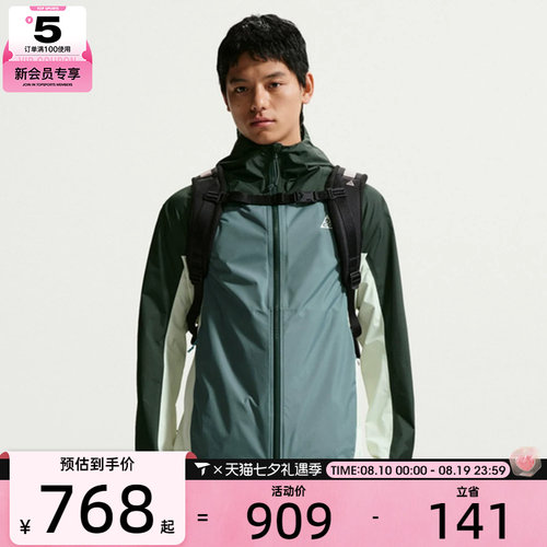 NIKE耐克男子AS M ACG SFADV PHANTAZMA JKT夹克外套IF1144-317