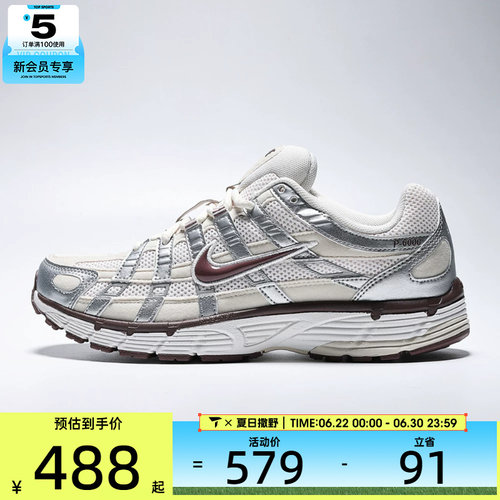 滔搏丨NIKE耐克女子 P-6000低帮老爹鞋日常运动休闲鞋IV6035-030