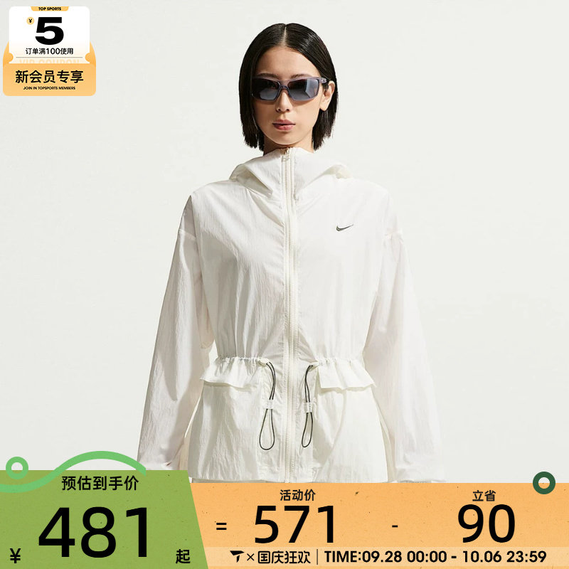 NIKE耐克女子Oversize风连帽夹克运动休闲轻薄外套IW1388-133
