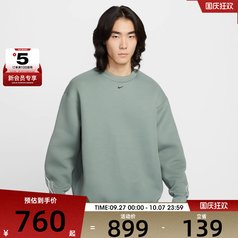 NIKE耐克男子AS M NK TCH FLC运动休闲套头衫卫衣HV6538-364