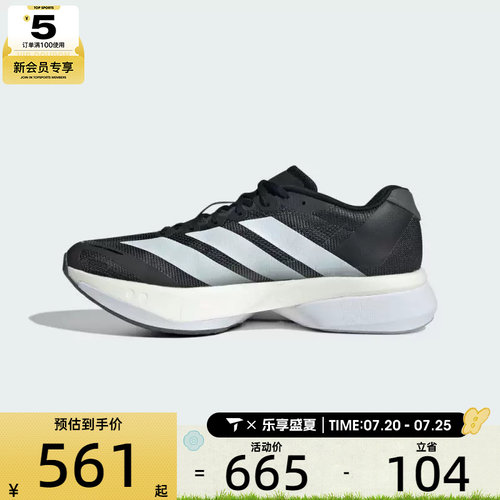 adidas阿迪达斯男子ADIZERO BOSTON 13M运动训练跑步鞋JS4938