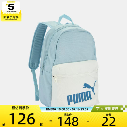 puma彪马男女运动休闲双肩包09046811