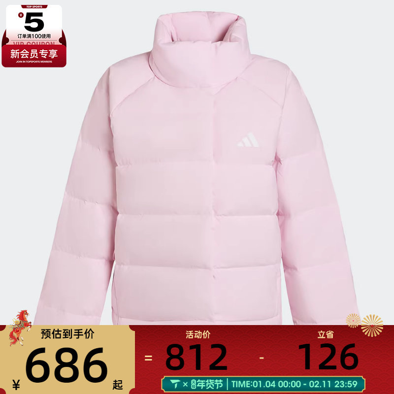 adidas阿迪达斯女子运动训练保暖立领羽绒服外套KH3976