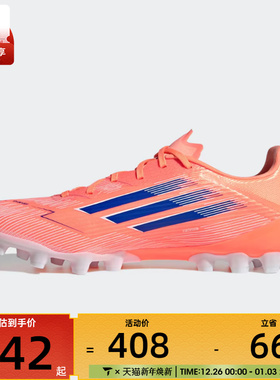 adidas阿迪达斯男女F50 LEAGUE AG短钉运动训练足球鞋JH7738