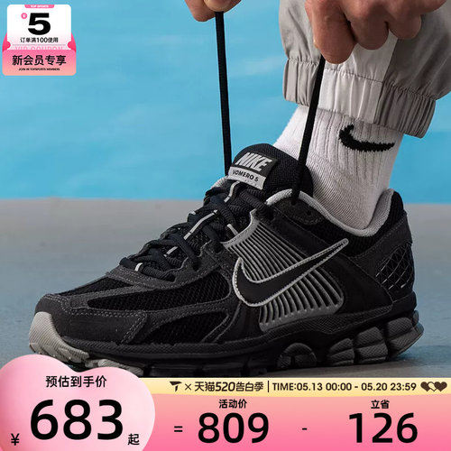 NIKE耐克男子ZOOM VOMERO 5复古老爹鞋网面运动鞋HF1553-006