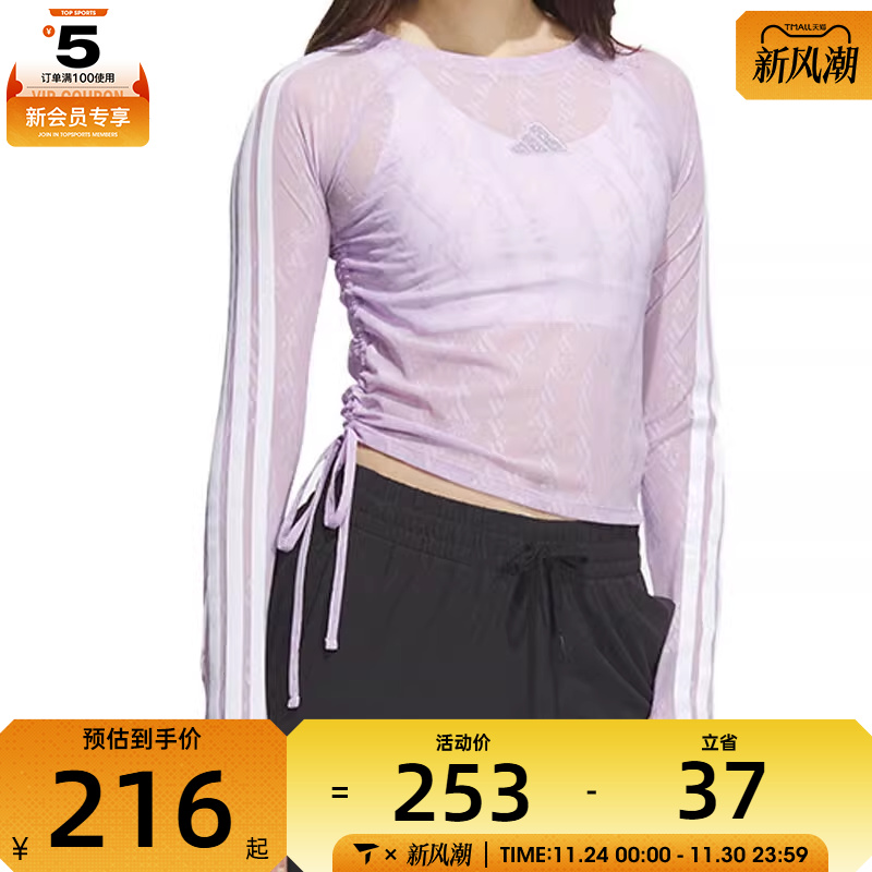 adidas阿迪达斯女子舞动系列运动休闲镂空修身长袖T恤KB7608