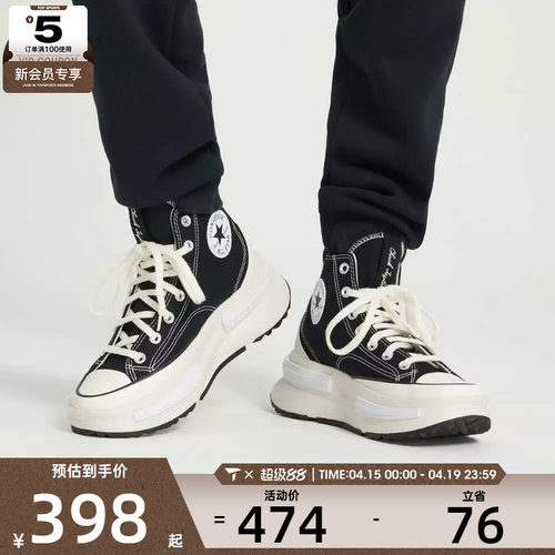 系带帆布鞋CONVERSE匡威高帮男女