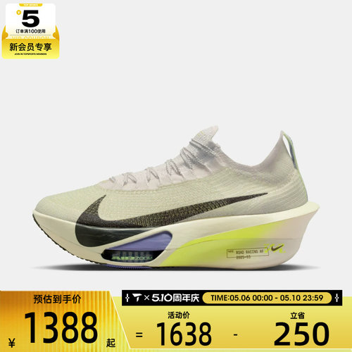 NIKE耐克男子AIR ZOOM ALPHAFLY NEXT% 3运动跑步鞋FD8311-002